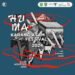 KAF 2024 Hadirkan Musisi Tradisi Indonesia dan Mancanegara