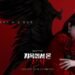 Film Drakor